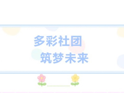 我校团委在图文中心隆重举行2023年盐城海洋职业学校社团汇报展示演出活动_QQ浏览器转格式(1)
