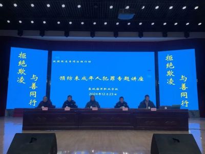 增强法治观念 预防违法犯罪｜预防未成年人犯罪专题讲座在我校顺利举办